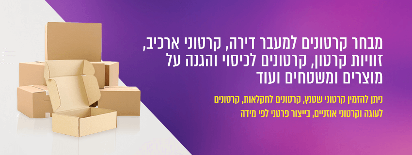 קרטונים